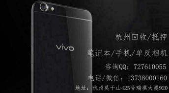 杭州一站式專業回收服務 手機、數碼、名品盡在掌握